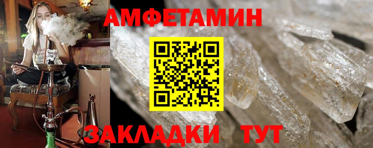 АМФЕТАМИН Розовый Кувандык