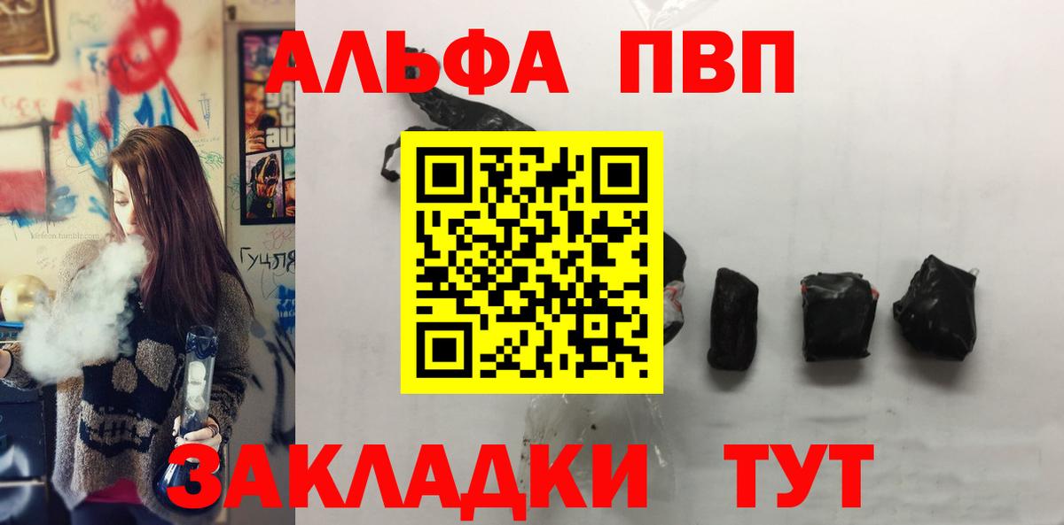 Alpha-PVP Соль Кувандык