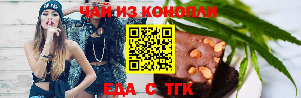 Cannafood марихуана  Вход с VPN  Кувандык 