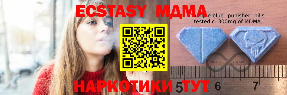 Ecstasy  Вход с VPN  Кувандык  ЭКСТАЗИ MDMA  МЕГА ССЫЛКА  Экстази диски 