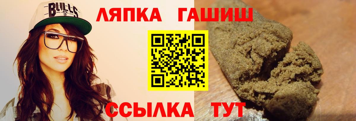 ГАШ Cannabis  ГАШ Ice-O-Lator  Вход с VPN  наркошоп  Кувандык 