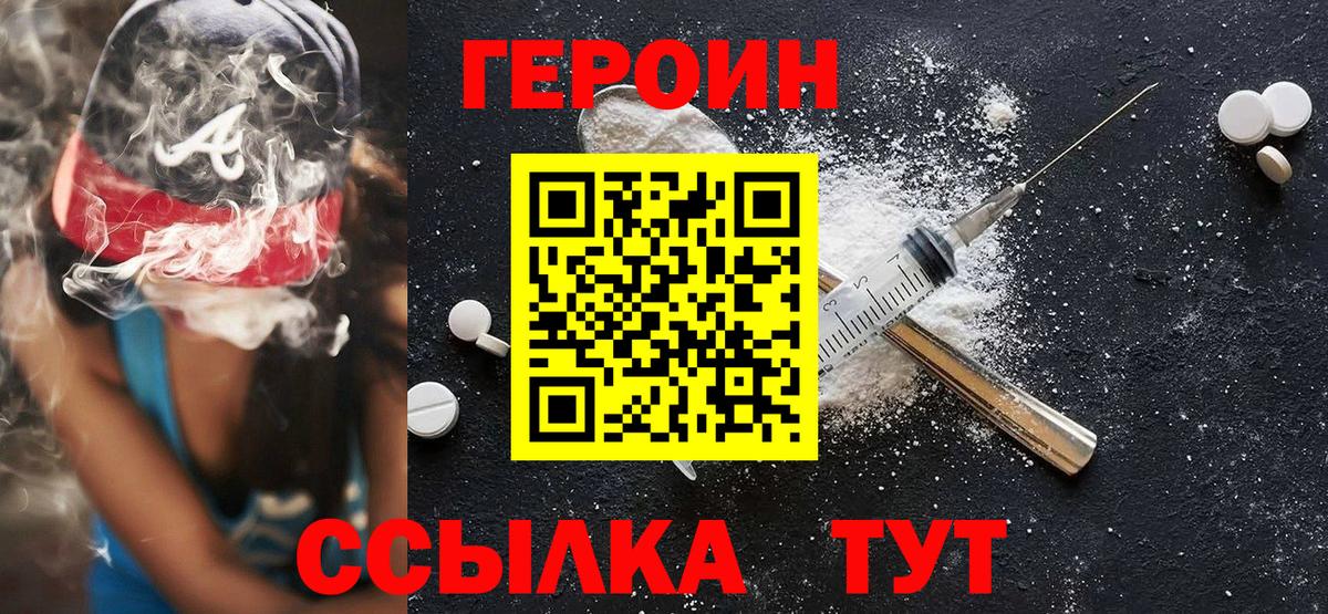 ГЕРОИН  Героин Афган  Вход с VPN  Кувандык 