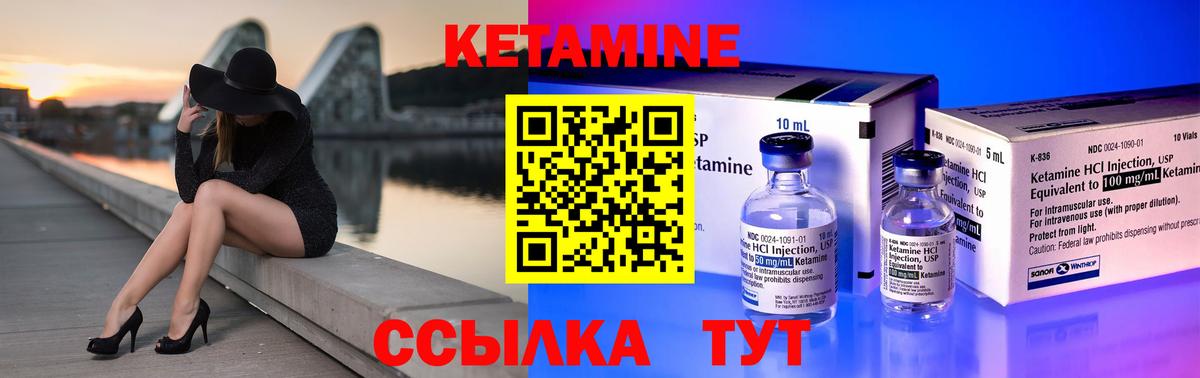 КЕТАМИН ketamine  Вход с VPN  Кувандык 