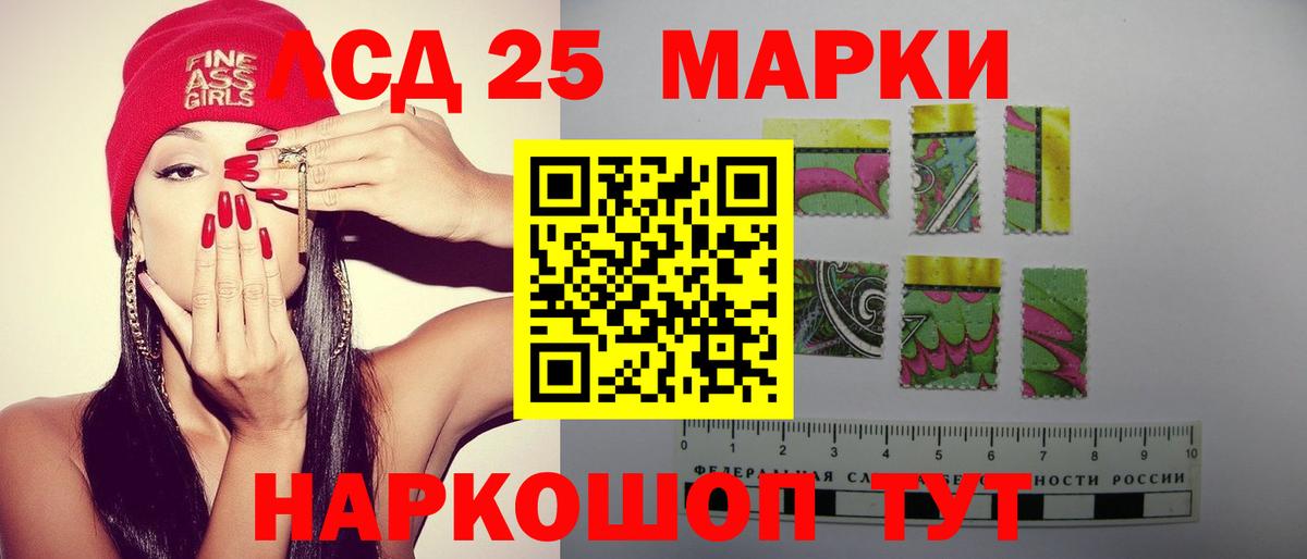 ЛСД экстази кислота Кувандык