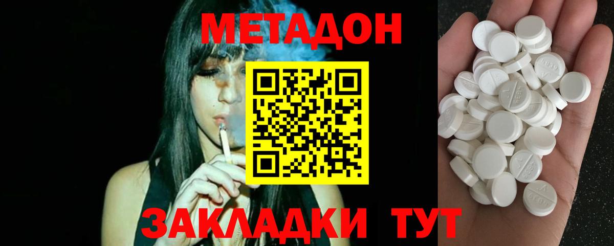 Метадон кристалл  Вход с VPN  Кувандык  МЕТАДОН белоснежный 