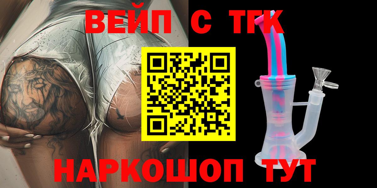 ТГК Wax Кувандык
