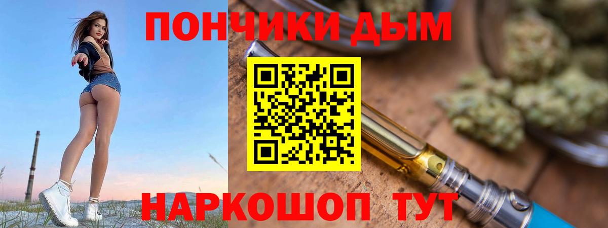 Бошки Шишки план  МАРИХУАНА индика  Вход с VPN  Марихуана индика  Канабис индика  Кувандык 
